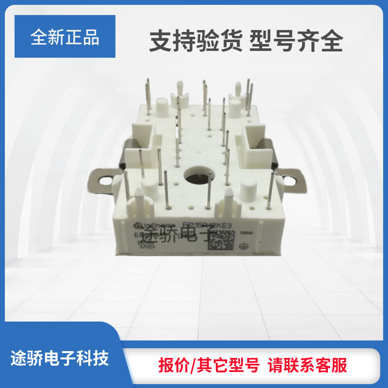 IGBT模块FP15R12KE3/FP15R12YT3/FP15R12KE3G/FP15R12KT3正品直销