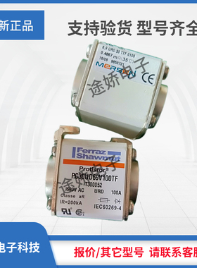 罗兰熔断器L300091/PC30UD69V125EF M300092/PC30UD69V160EF现货