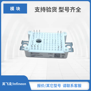 IGBT模块现货秒发FP25R12W2T4 FP25R12KT3 FP25R12KT4 FP25R12KE3