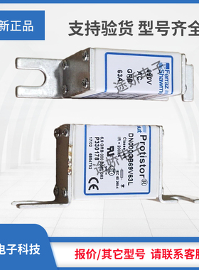 美尔森罗兰熔断器F330032/6,9GRB000D08 G330033/6,9GRB000D08