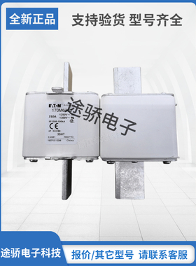 原装巴斯曼Bussmann熔断器170M6313 170M6314 170M6315现货直销