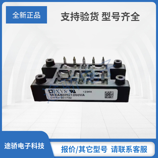 拍前询价MITA150H1700TEH MIXA60HU1200VA全新IXYS艾赛斯IGBT模块