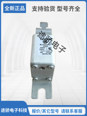 巴斯曼熔断器型号齐全