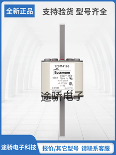 170M4168 170M4169 170M5158 170M5159原装巴斯曼Bussmann熔断器