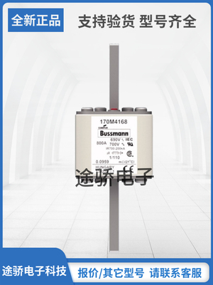 巴斯曼熔断器型号齐全