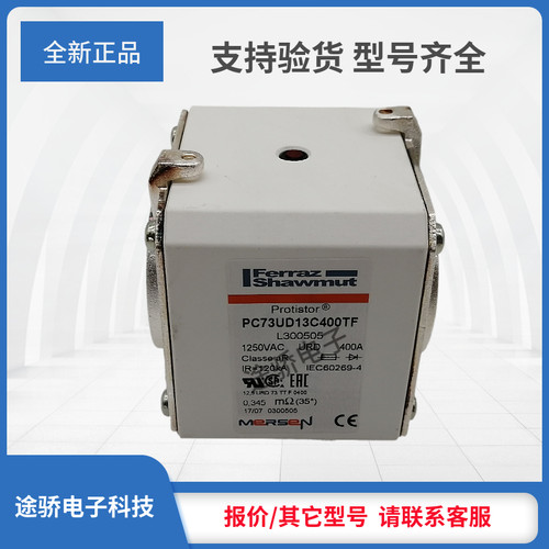 全新罗兰熔断器S300511/PC73UD13C800TF T300512/PC73UD13C900TF