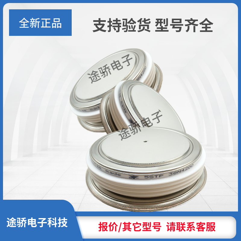 晶闸管T2401N48TOF/T2401N50TOF/T2401N52TOF型号齐全现货直发