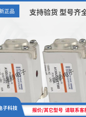 全新罗兰熔断器V301019/A130UD70TTI160 W301020/A130UD70TTI200