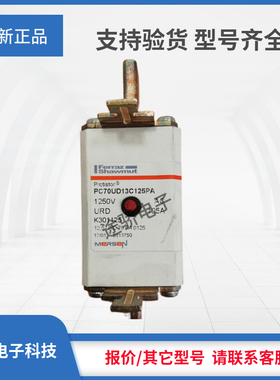 罗兰美尔森熔断器J301423/PC70UD13C50PA A301185/PC70UD13C63PA