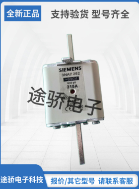 3NA7252-6 3NA7260原装正品SIEMNS西门子熔断器型号齐全现货直销