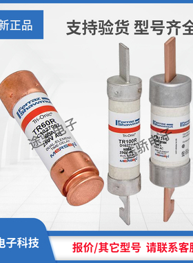 议价罗兰熔断器TR60R TR70R TR80R TR90R TR100R TR110R TR125R
