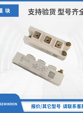 请询价西门康SEMIKRON赛米控IGBT模块SKM195GB062D SKM195GB063DN