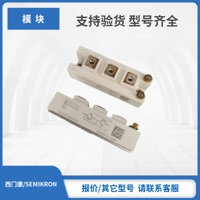 西门康SEMIKRON赛米控IGBT模块现货SKM195GB124DN SKM195GB126DN