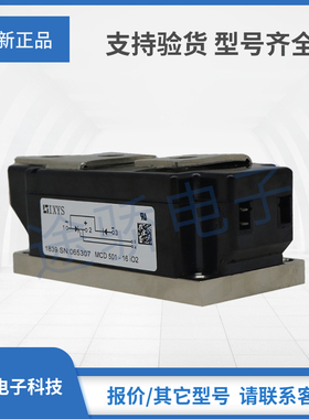MCD550-12IO1 MCD550-14IO1 MCD550-16IO1原装IXYS艾赛斯可控硅
