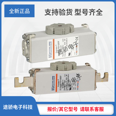 议价 罗兰熔断器N08520/D120GC75V160EF B220824/D120GC75V50T