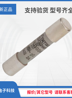 议价罗兰熔断器保险丝G083703/FR10GG40V2P D084758/FR10GG40V4P