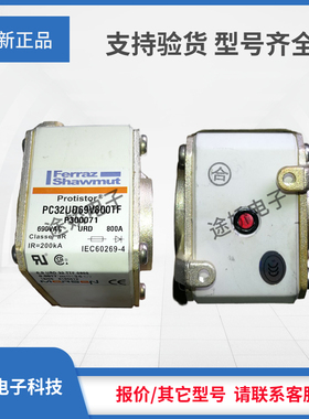罗兰美尔森熔断器G300179/PC32UD69V500A H300180/PC32UD69V550A
