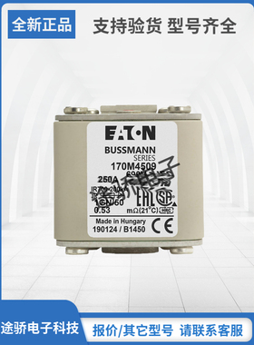 170M4508 170M4509 170M4510 170M4511巴斯曼Bussmann熔断器现货