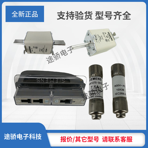 议价西门子熔断器现货3NA3250-6 3NA3252-6 3NA3344-6 3NA3352-6