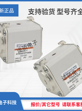 供应罗兰熔断器V301042/A130UD72TTI550 W301043/A130UD72TTI630
