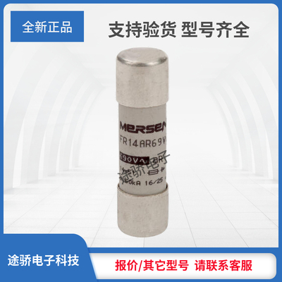 议价P1027331/FR14AR69V25 Q1027332/FR14AR69V32罗兰全新熔断器