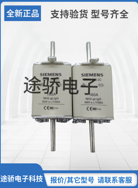 全新SIEMNS西门子熔断器现货3NA3360-2C 3NA3354-2C 3NA3352-2C