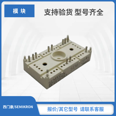 SK10DGDL126ET SK15DGDL126ET拍前请询价赛米控IGBT模块现货秒发