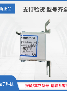 罗兰Ferraz熔断器L330244/DN00UB69V350L  M330245/DN00UB69V400L