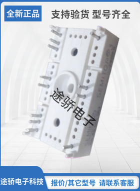 SK20GD065 SK50GH065F SK20GH065请询价赛米控IGBT模块现货速发