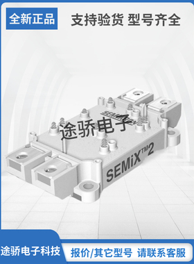 请询价赛米控IGBT模块现货速发SEMIX202GB128DS SEMIX352GB128DS