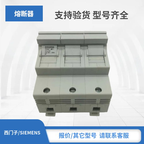 3NH3030-2C 3NH3032-2C 3NH4030-2C西门子SIEMENS熔断器底座包邮