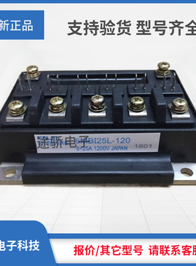 议价IGBT正品6MBI50L-120 6MBI50J-120 6MBI25J-120 6MBI10UF-120