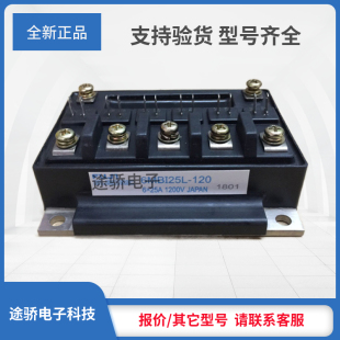 议价IGBT正品6MBI50L-120 6MBI50J-120 6MBI25J-120 6MBI10UF-120