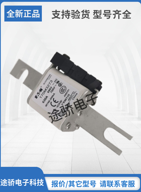 原装巴斯曼Bussmann熔断器170M3262 170M3263 170M3264 170M3265