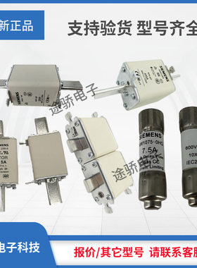 议价熔断器直销3NA6260-4 3NA6801 3NA6801-6 3NA6802 3NA6802-6