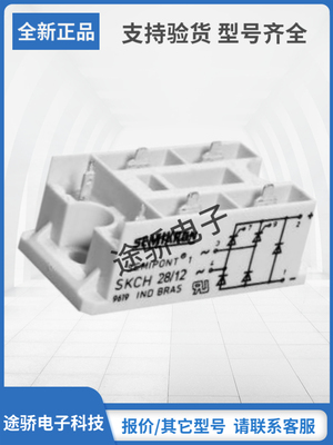 赛米控整流桥型号齐全