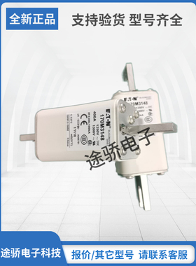 170M3146 170M3147 170M3148原装正品现货巴斯曼Bussmann熔断器