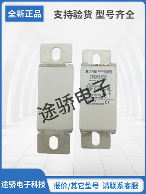 巴斯曼熔断器型号齐全