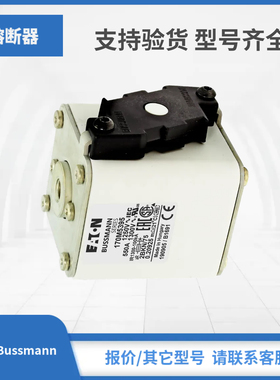 原装保险丝Bussmann熔断器现货包邮170M5392 170M5393 170M5394