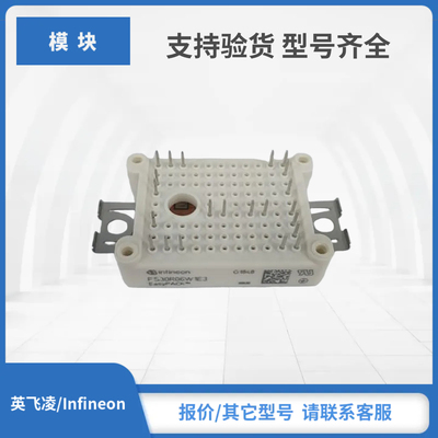 IGBT模块现货FS50R12W2T4 FS50R12KT3 FS50R12KE3 FS75R12W2T4