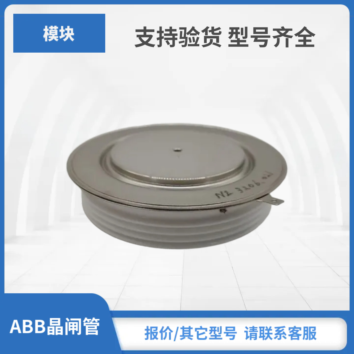 5STP26N5800 5STP26N6200 5STP26N6500 5STP27F1000晶闸管模块ABB