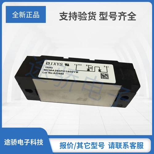 艾赛斯可控硅MCMA260PD1800YB