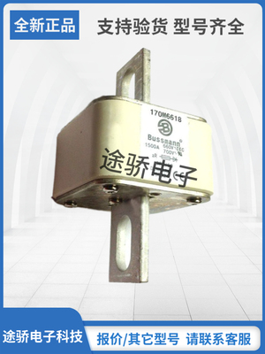 巴斯曼熔断器型号齐全