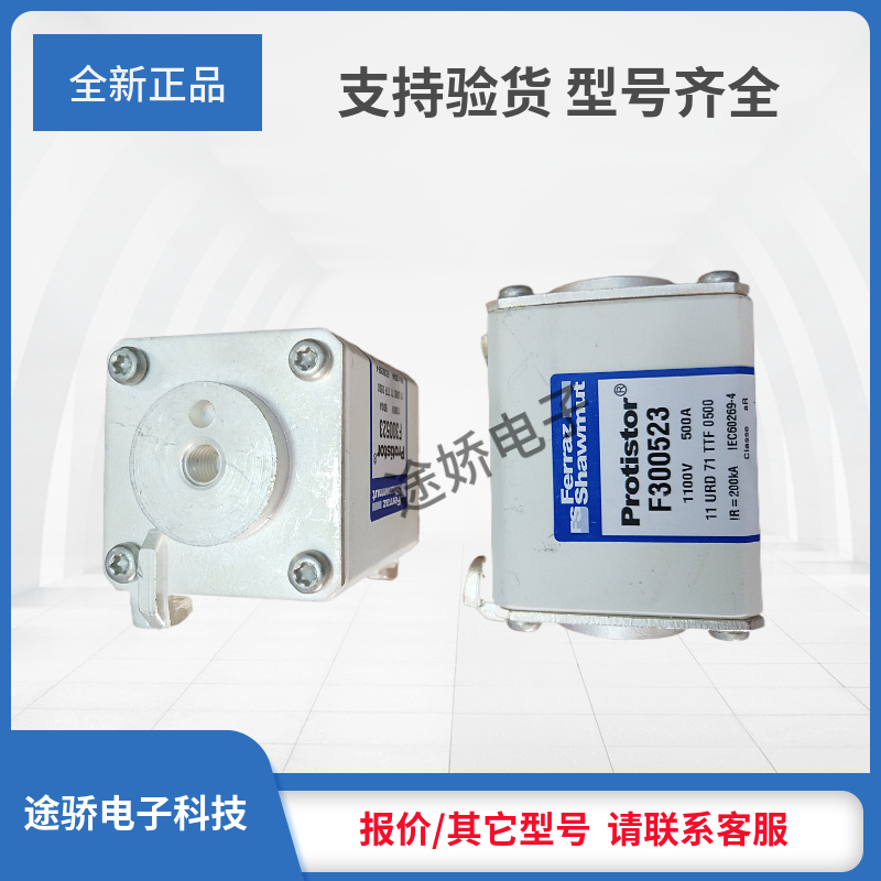 议价罗兰熔断器W076149/PC91UF15C100TF X076150/PC91UF15C125TF