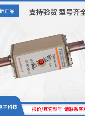 议价熔断器罗兰Q320059/NH000UD69V80PV V320063/NH000UD69V100PV