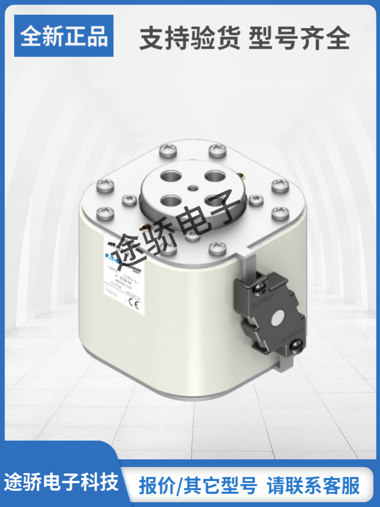 巴斯曼熔断器型号齐全