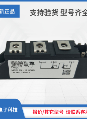 IXYS可控硅MCC19-08io8B MCC19-12io1B MCC19-12io8B全新正品现货