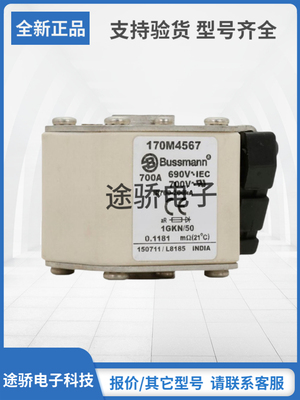 巴斯曼熔断器型号齐全