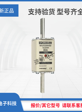 议价罗兰熔断器正品现货N228494/NH2GG69V80 P228495/NH2GG69V100