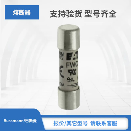 FWC-6A10F FWC-8A10F FWC-10A10F FWC-12A10F原装BUSSMANN熔断器